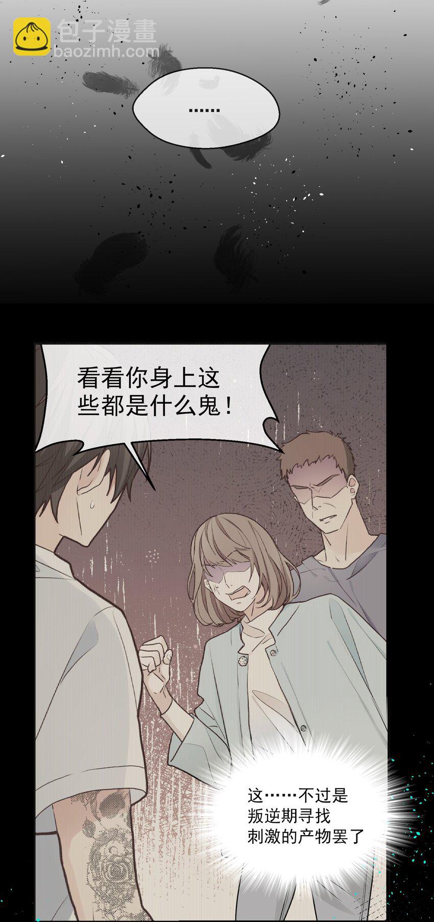 001 秘密，被发现了-第1话