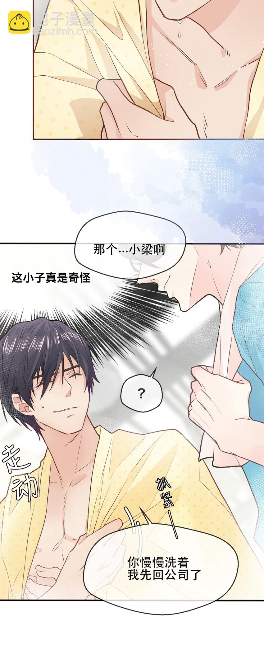 001 秘密，被发现了-第1话