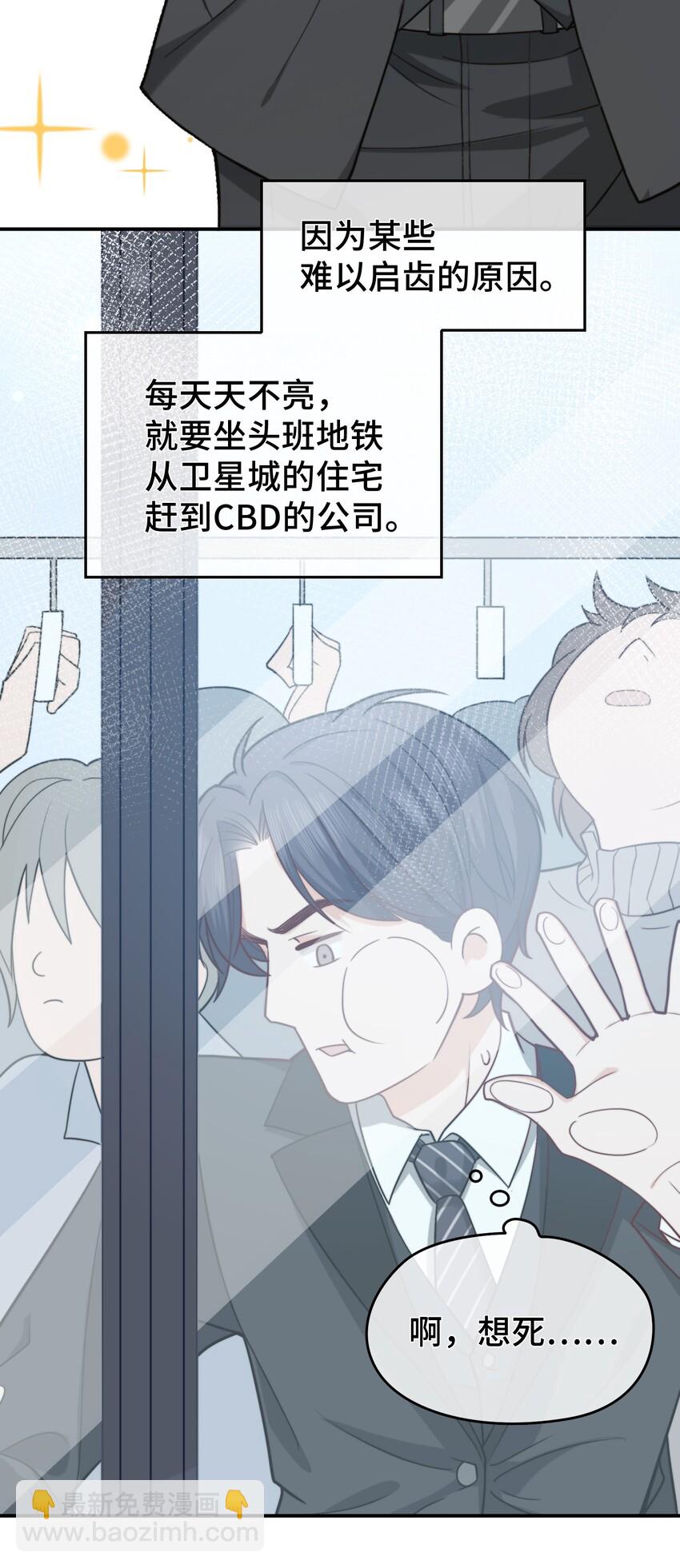 001 秘密，被发现了-第1话