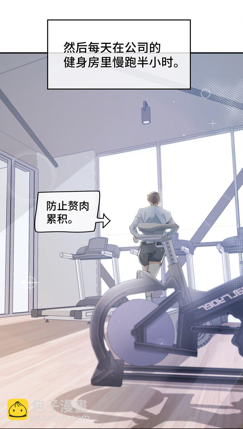 001 秘密，被发现了-第1话