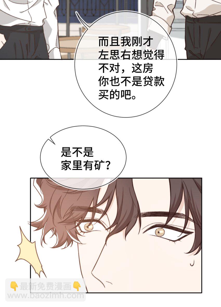 011 家里有矿？-第11话