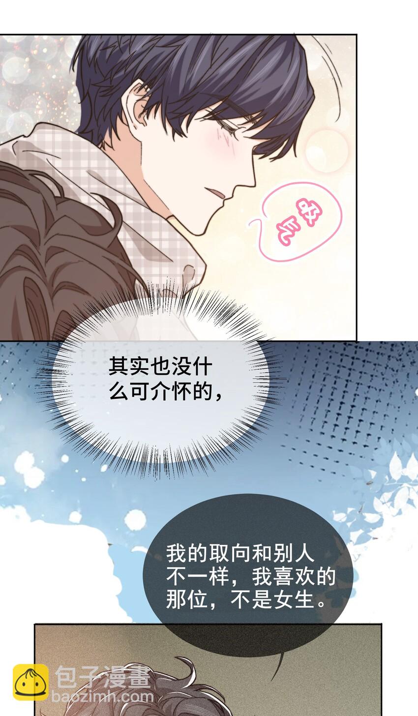 011 家里有矿？-第11话
