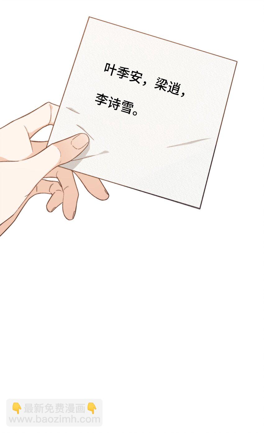 011 家里有矿？-第11话