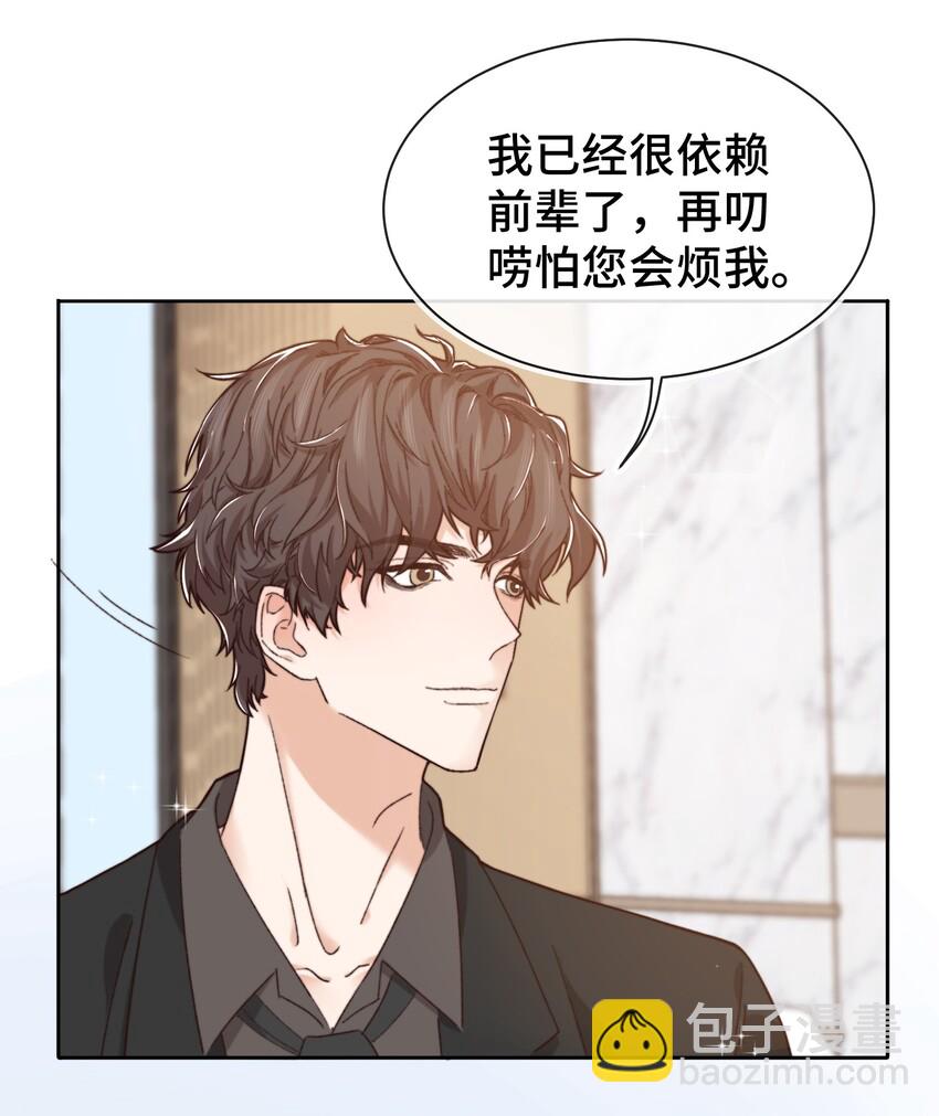 013 晚上睡不好吗？-第13话