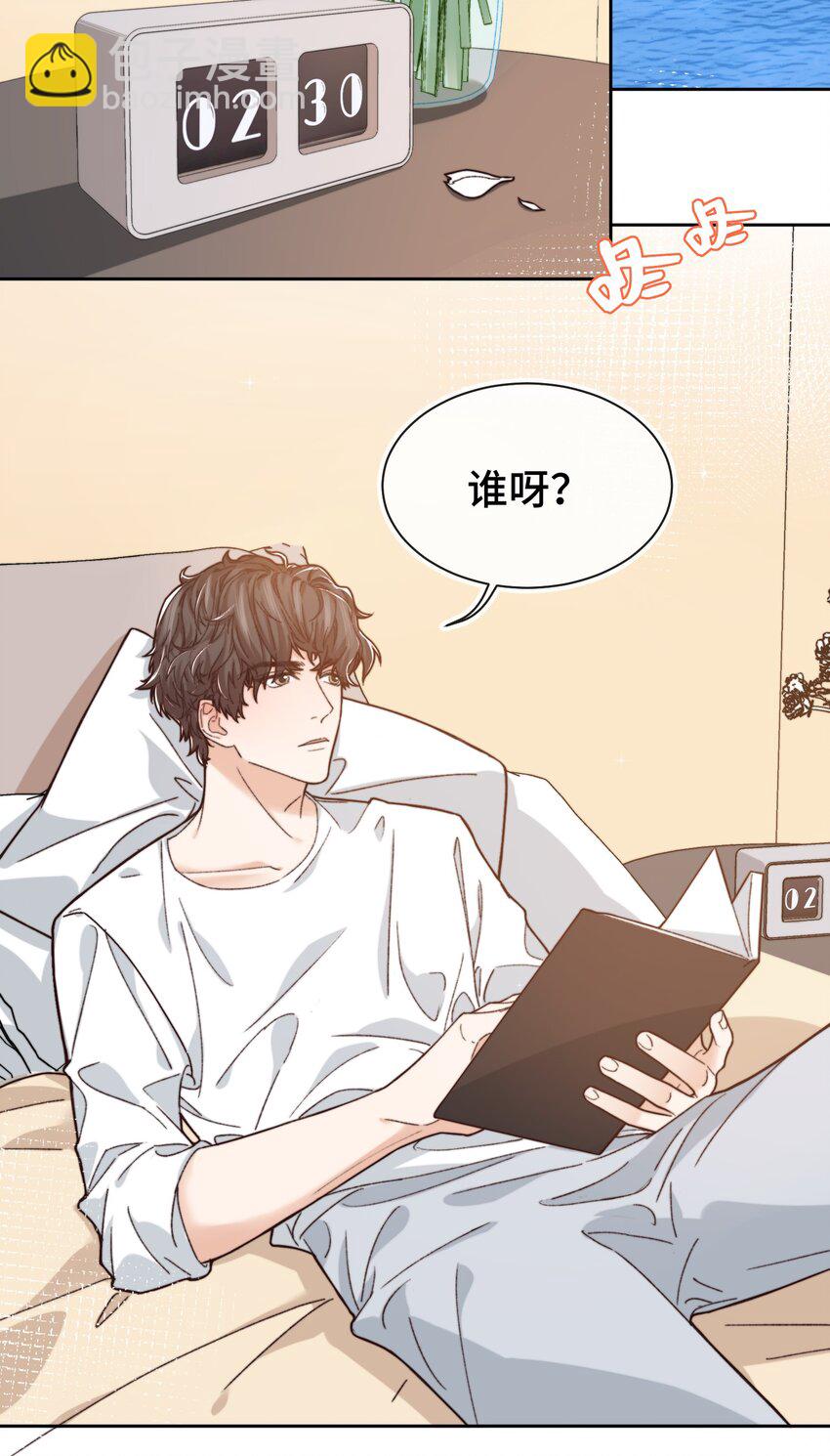 013 晚上睡不好吗？-第13话