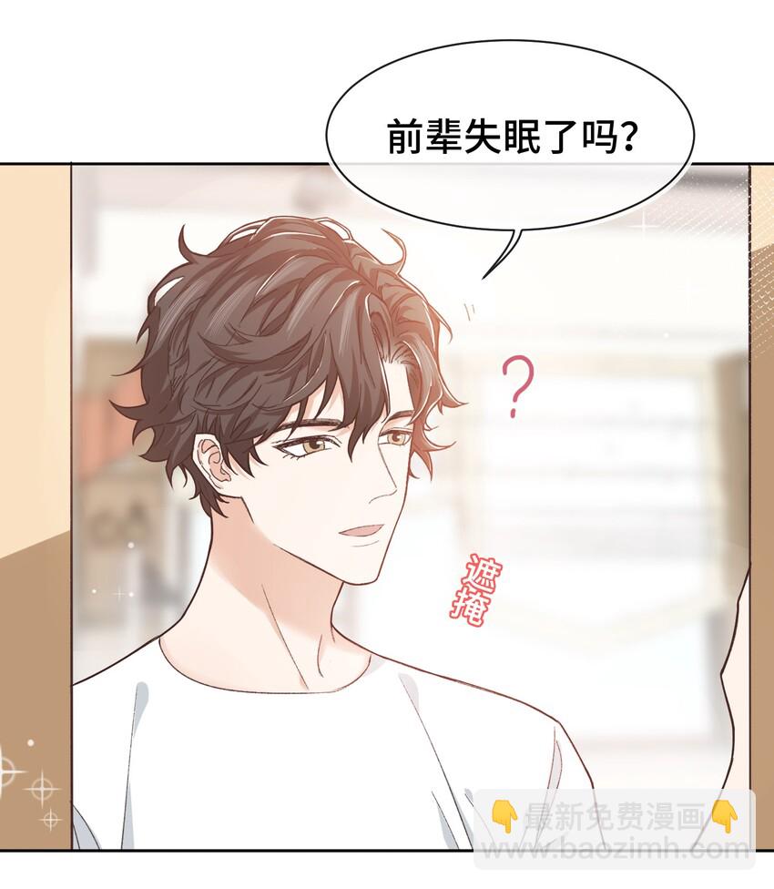 013 晚上睡不好吗？-第13话