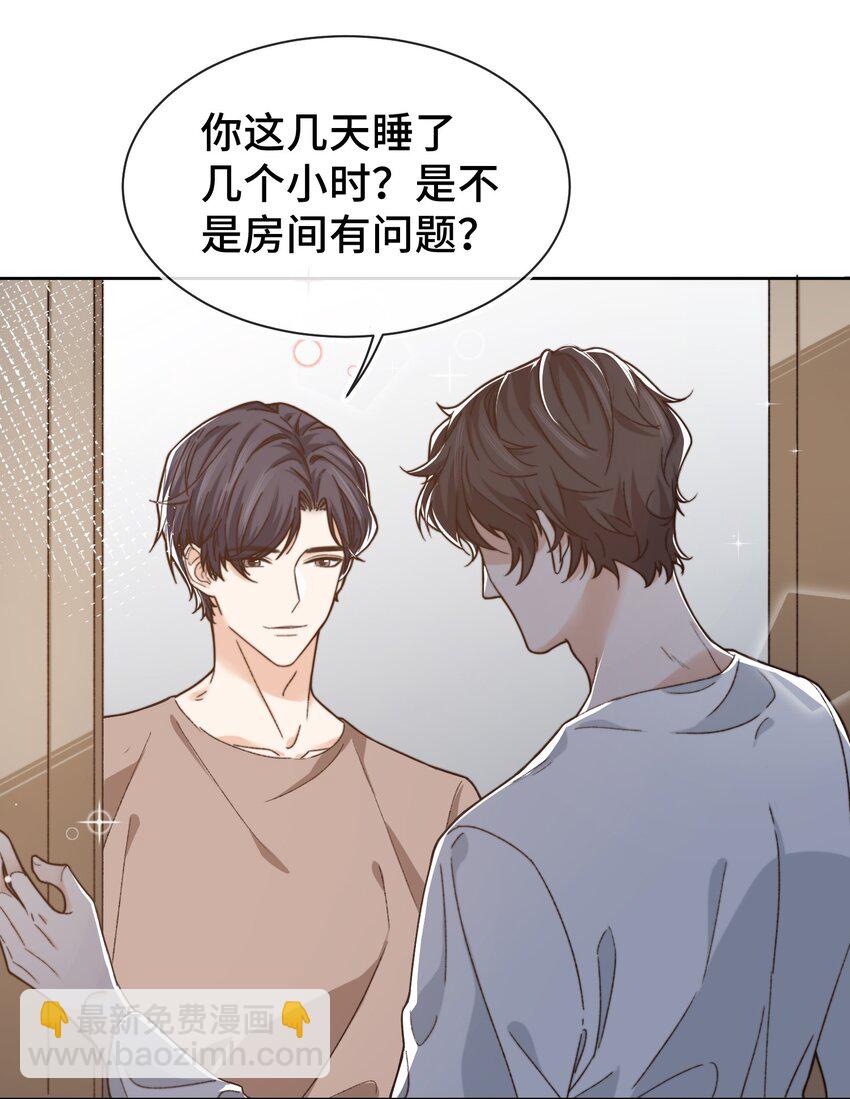 013 晚上睡不好吗？-第13话
