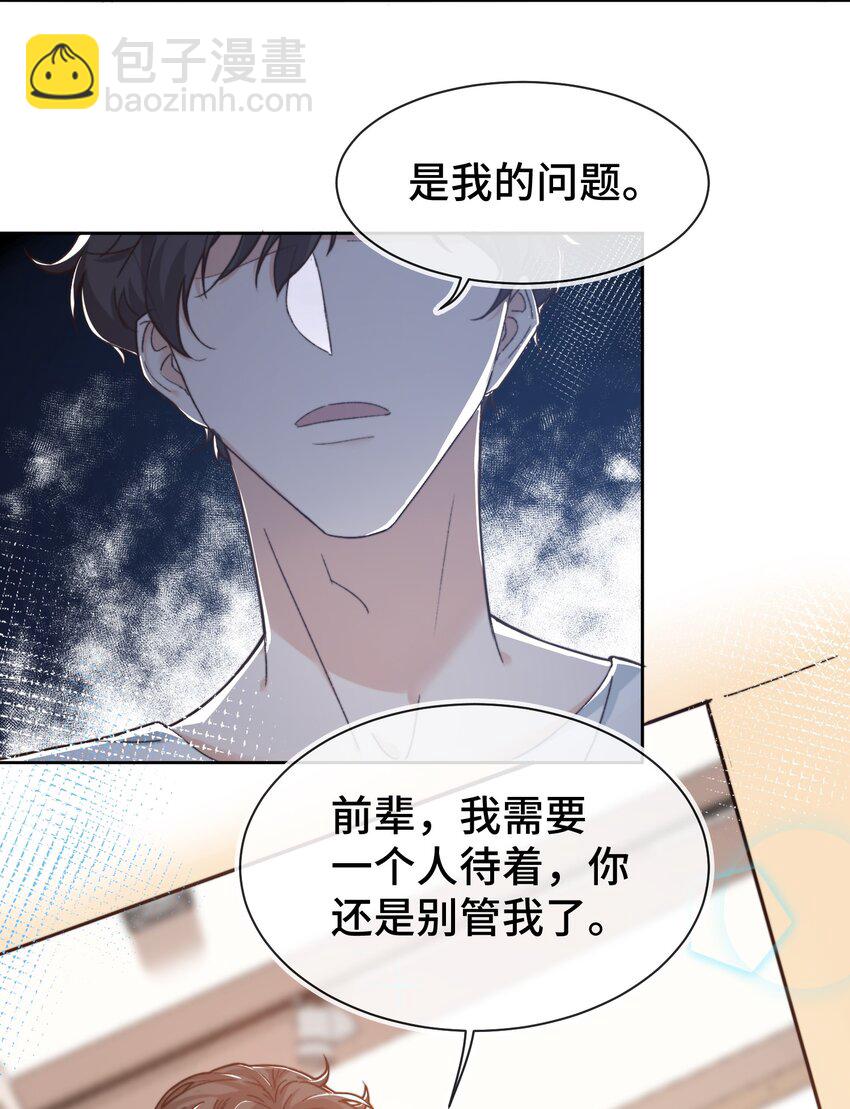 013 晚上睡不好吗？-第13话