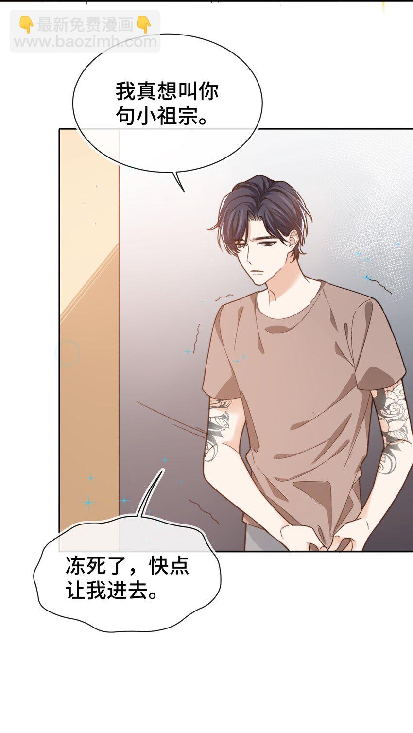 013 晚上睡不好吗？-第13话