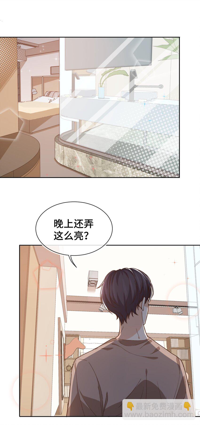 013 晚上睡不好吗？-第13话
