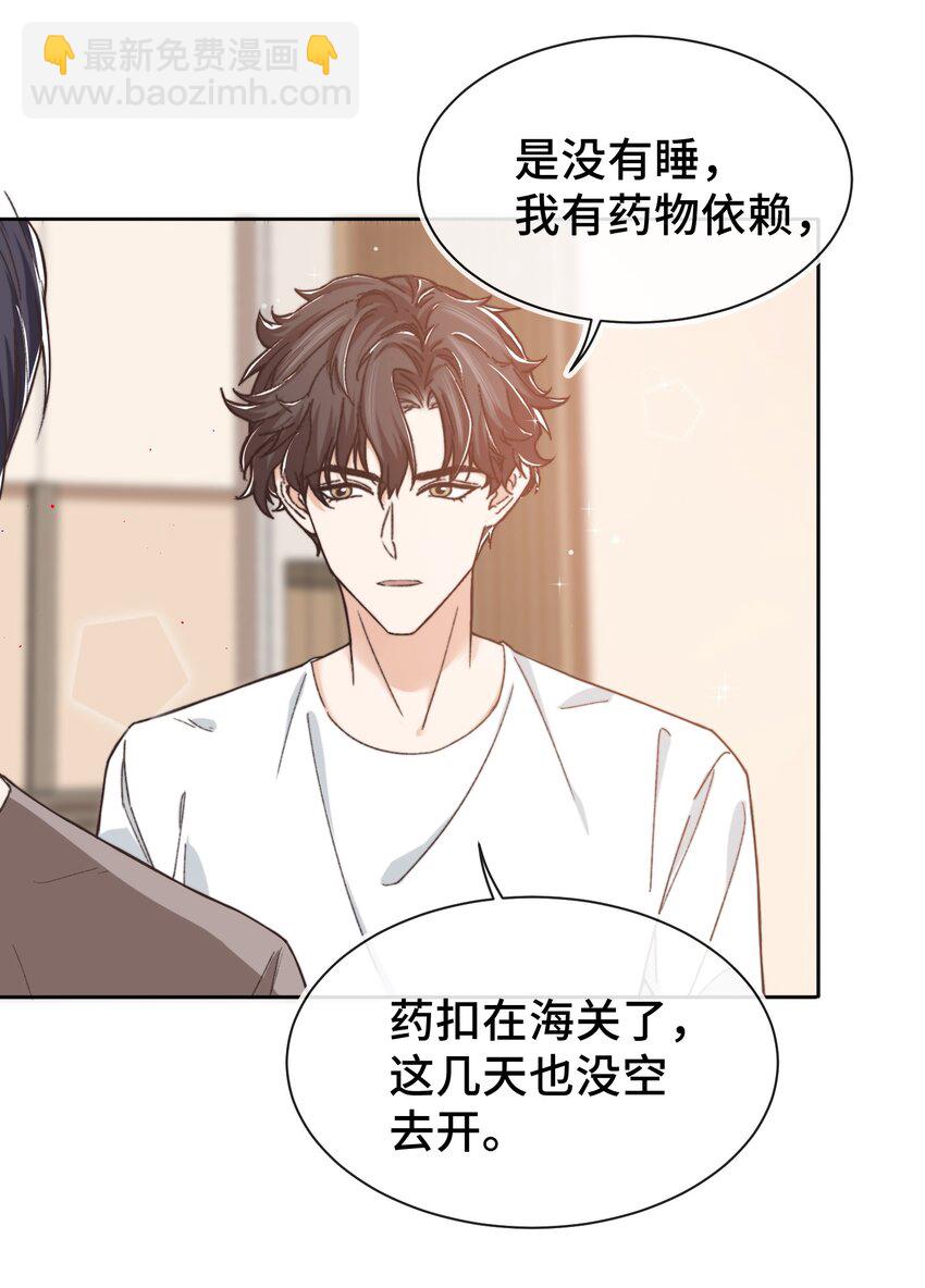 013 晚上睡不好吗？-第13话