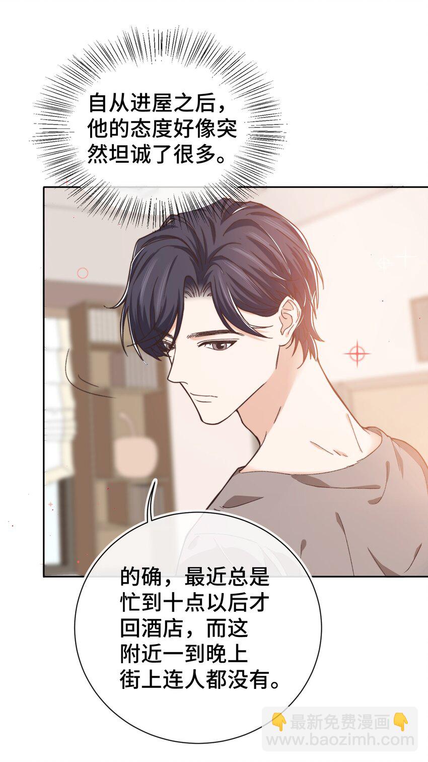 013 晚上睡不好吗？-第13话