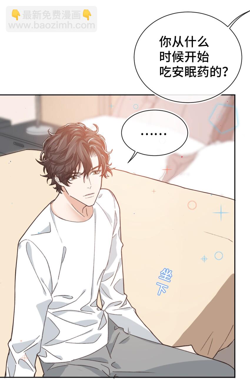 013 晚上睡不好吗？-第13话