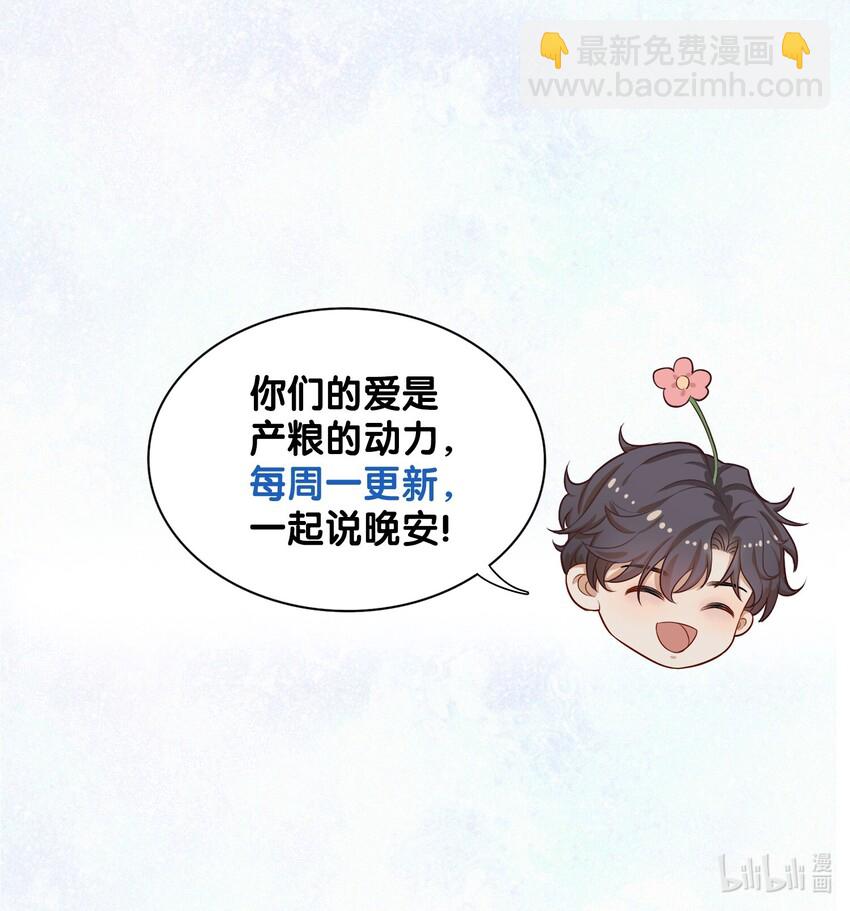 013 晚上睡不好吗？-第13话