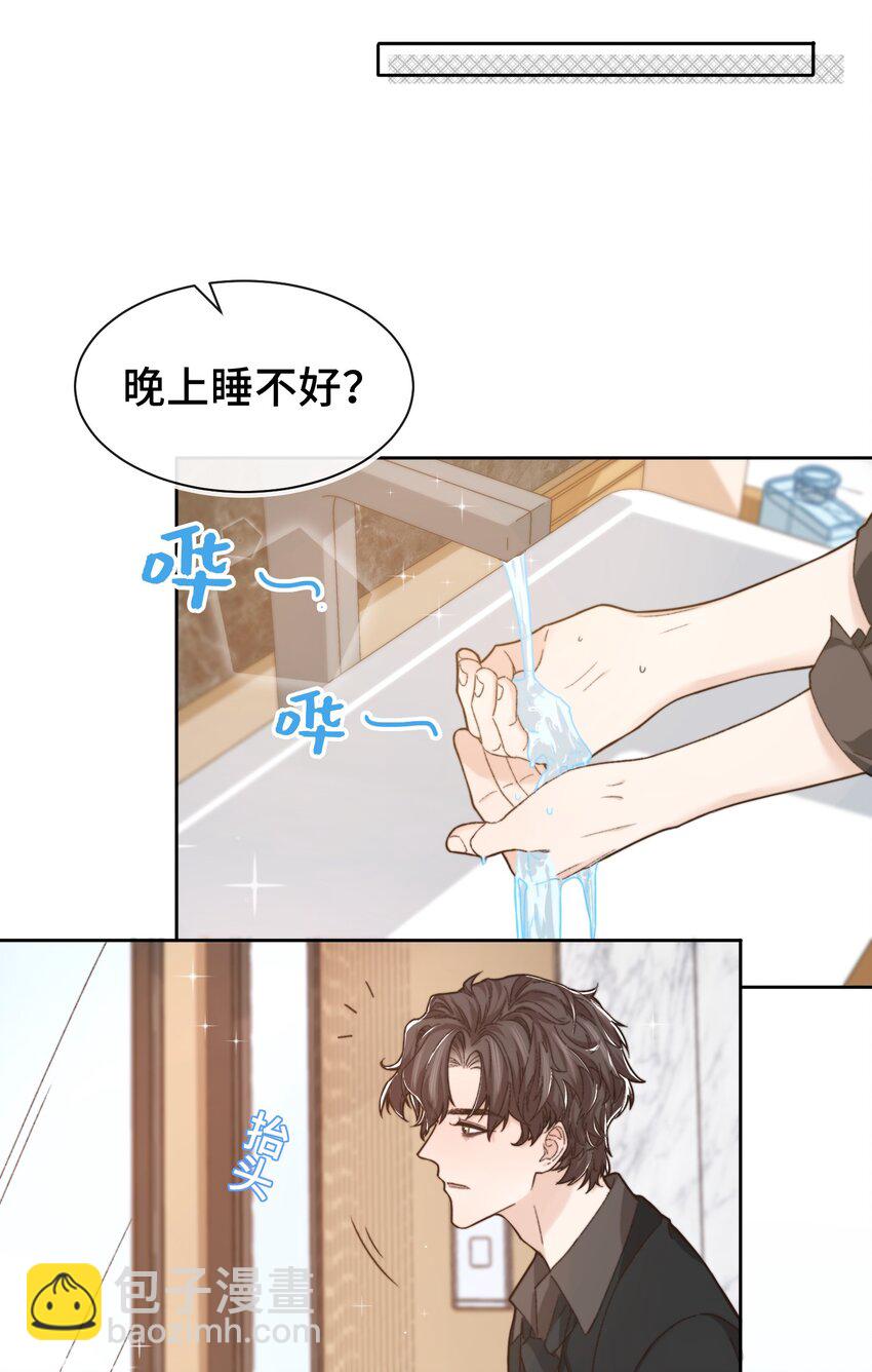 013 晚上睡不好吗？-第13话