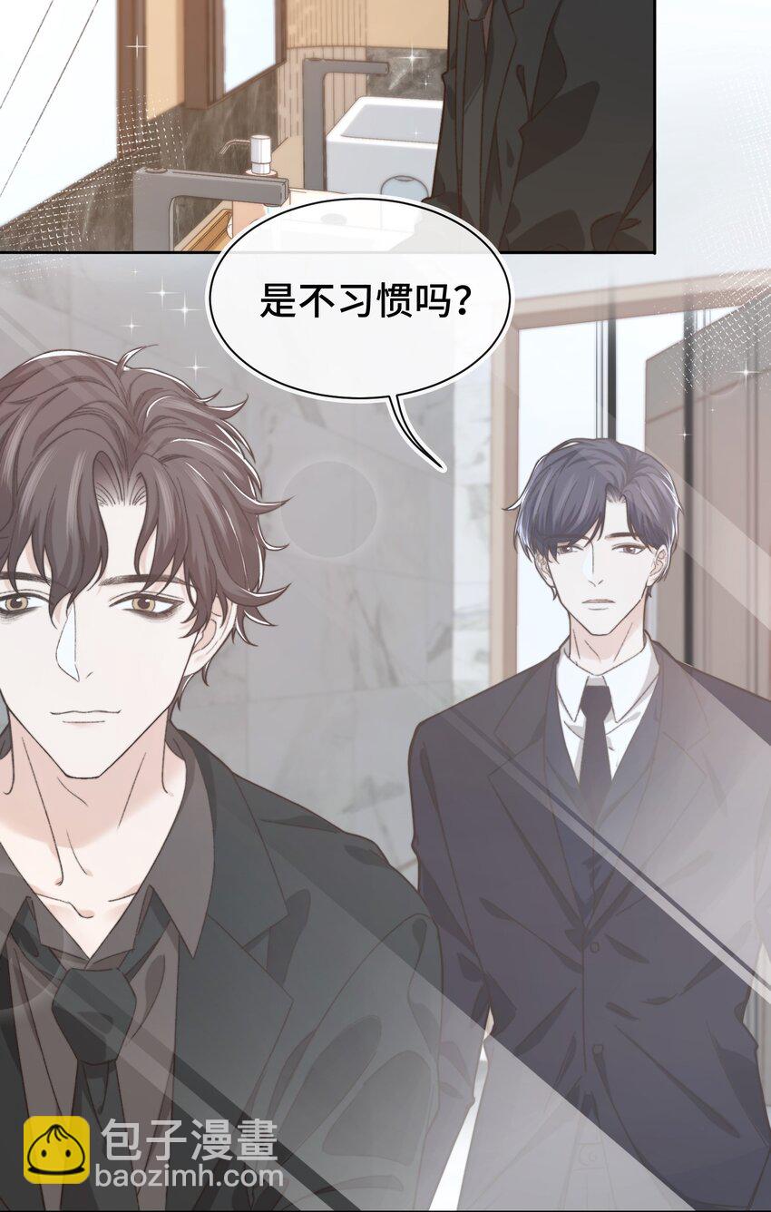 013 晚上睡不好吗？-第13话