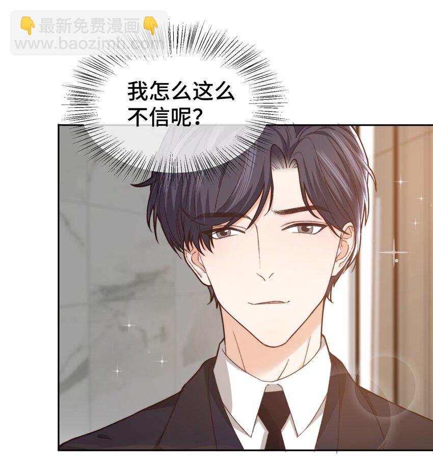 013 晚上睡不好吗？-第13话