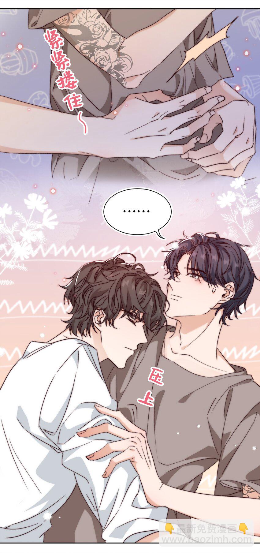 016 前辈，真的很舒服！-第17话