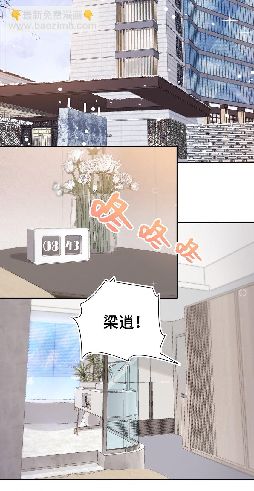 016 前辈，真的很舒服！-第17话