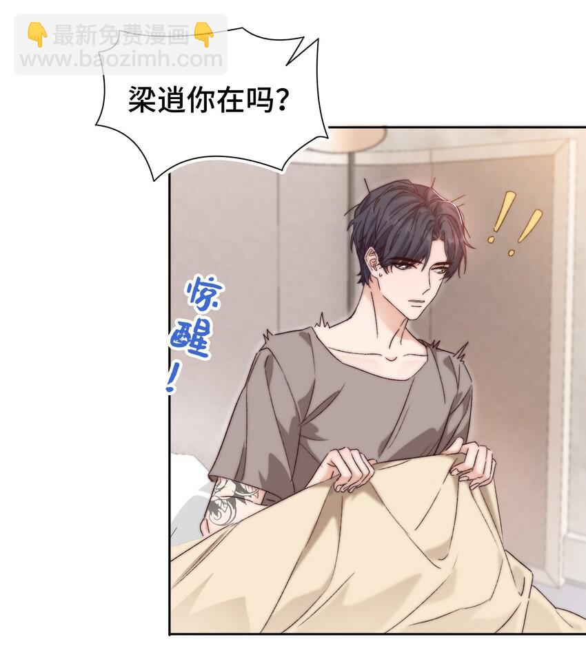 016 前辈，真的很舒服！-第17话