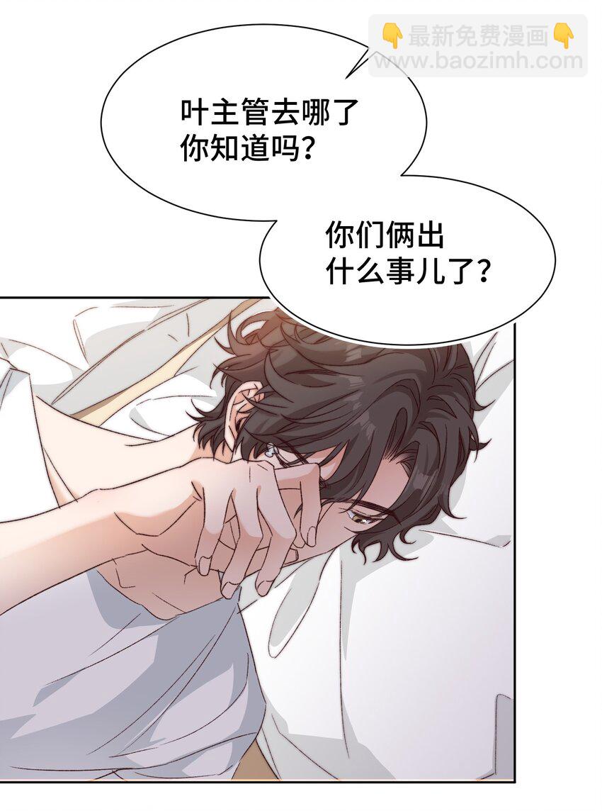 016 前辈，真的很舒服！-第17话