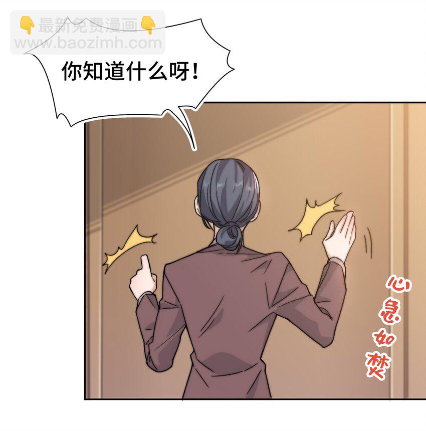 016 前辈，真的很舒服！-第17话