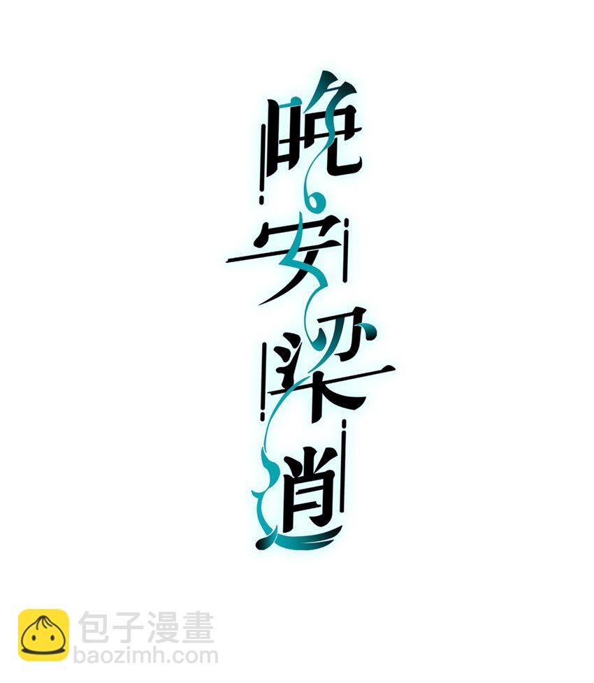 016 前辈，真的很舒服！-第17话