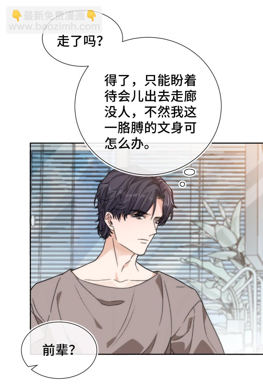 016 前辈，真的很舒服！-第17话