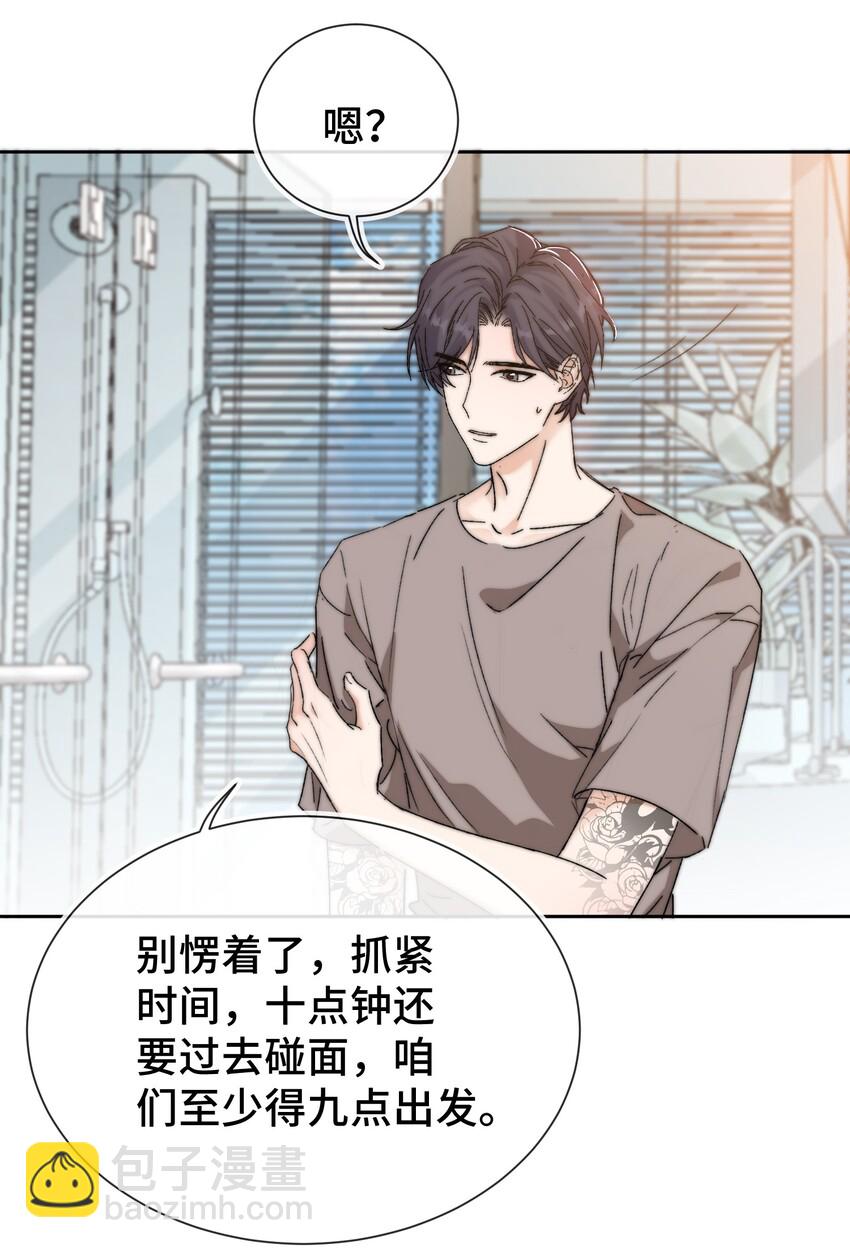 016 前辈，真的很舒服！-第17话