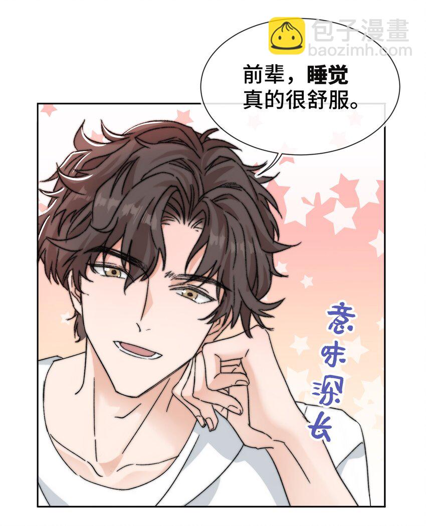 016 前辈，真的很舒服！-第17话