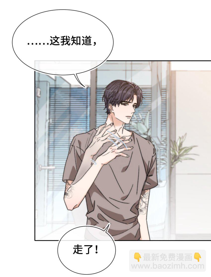 016 前辈，真的很舒服！-第17话