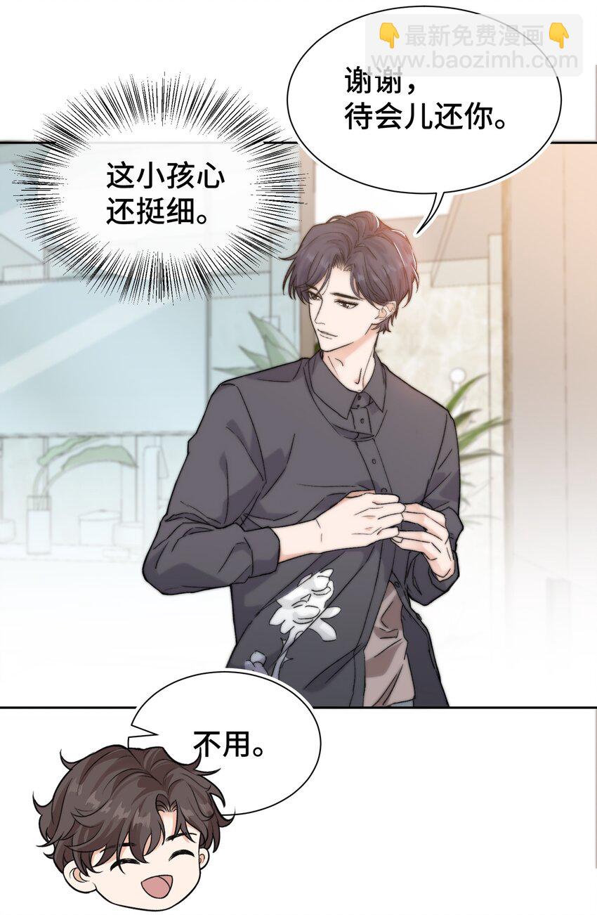 016 前辈，真的很舒服！-第17话