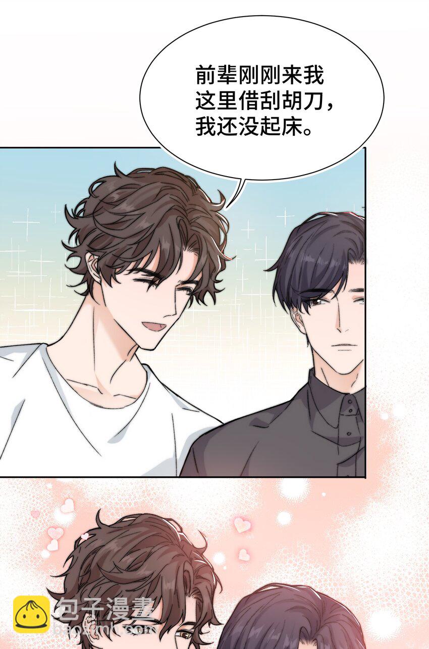 016 前辈，真的很舒服！-第17话