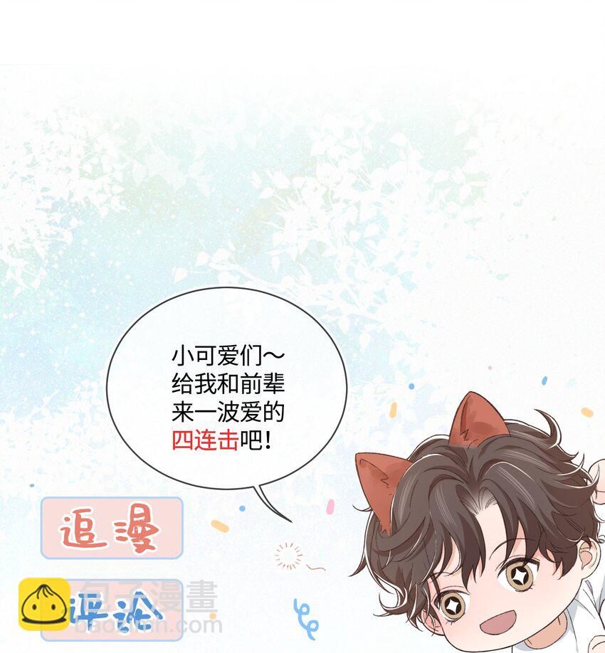 016 前辈，真的很舒服！-第17话