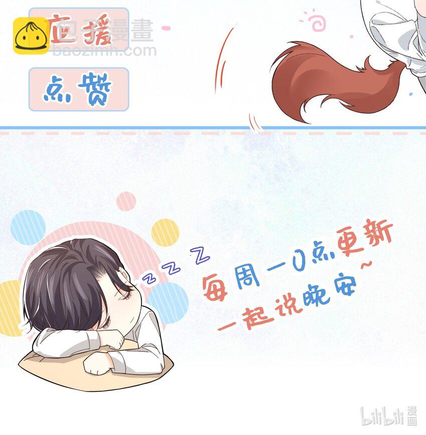 016 前辈，真的很舒服！-第17话