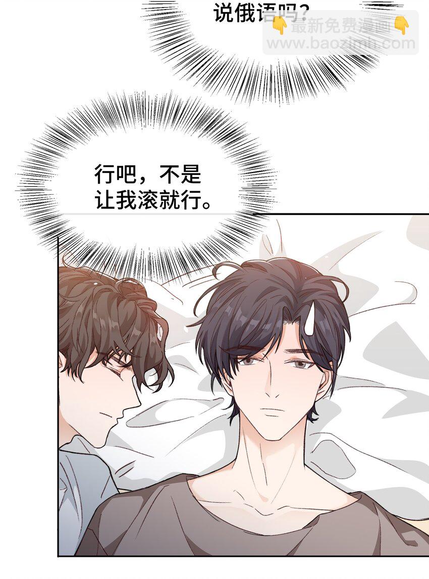 016 前辈，真的很舒服！-第17话