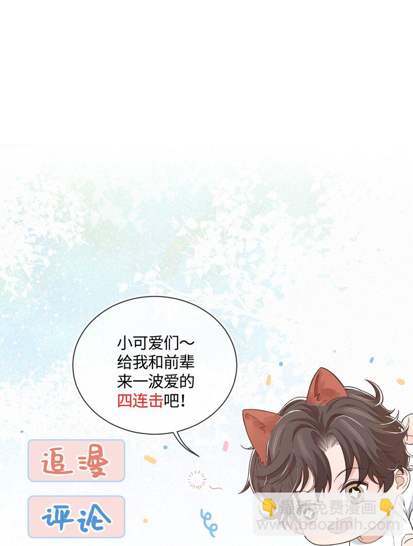 018 前辈，有你在真好-第19话