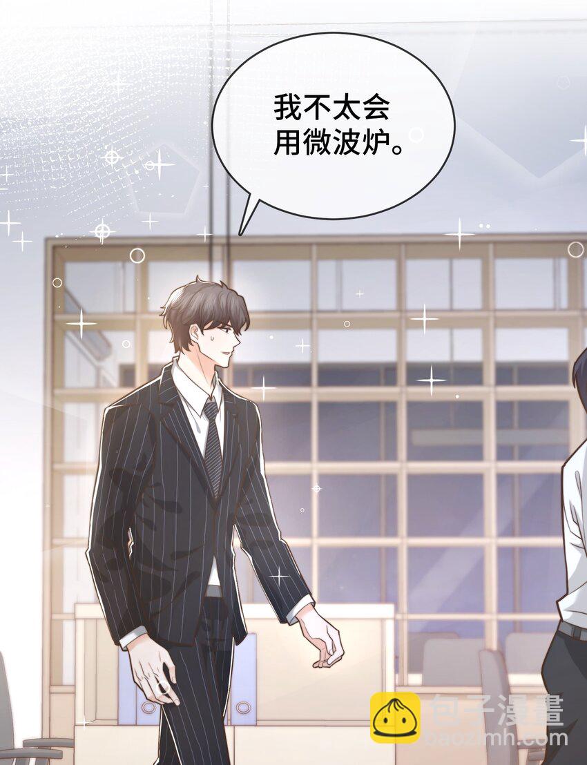 003 前辈，我们交换秘密吧！-第3话