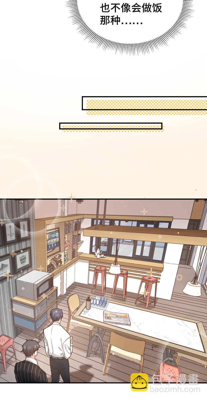 003 前辈，我们交换秘密吧！-第3话