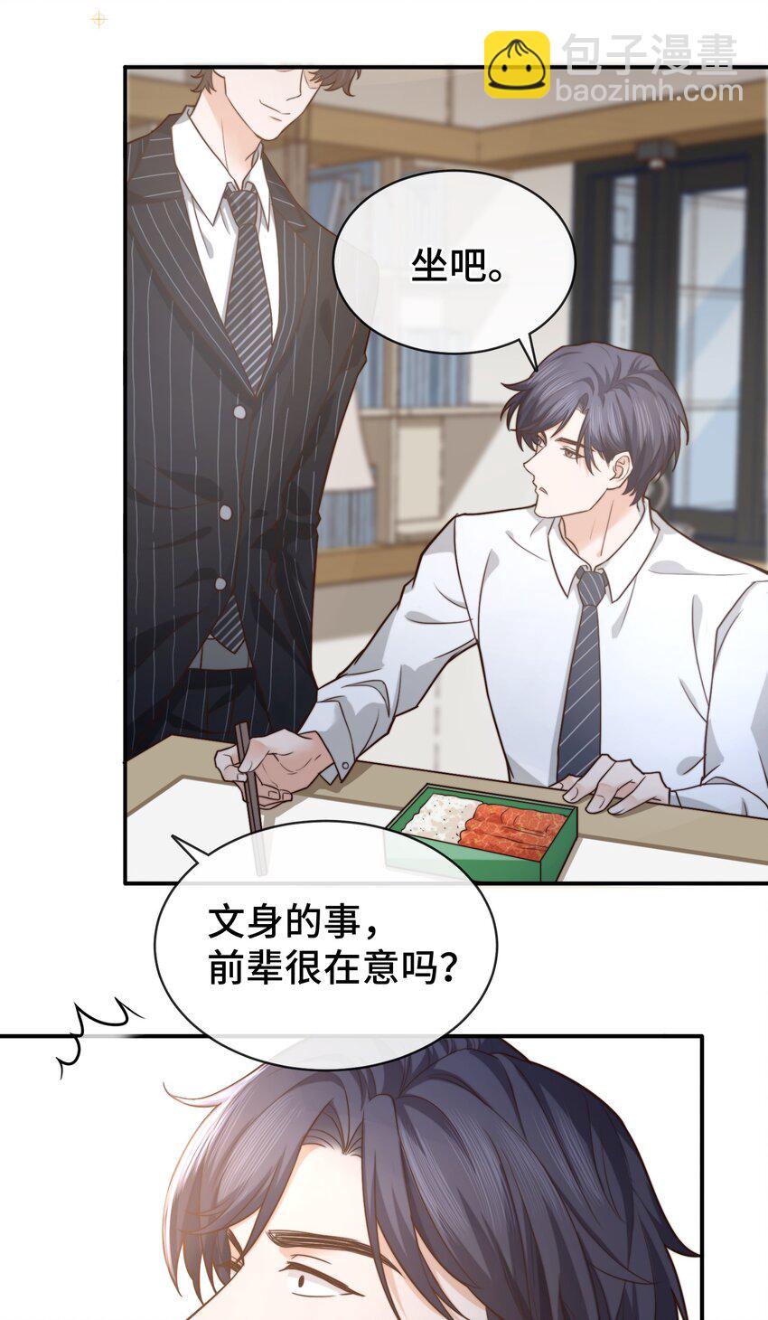 003 前辈，我们交换秘密吧！-第3话
