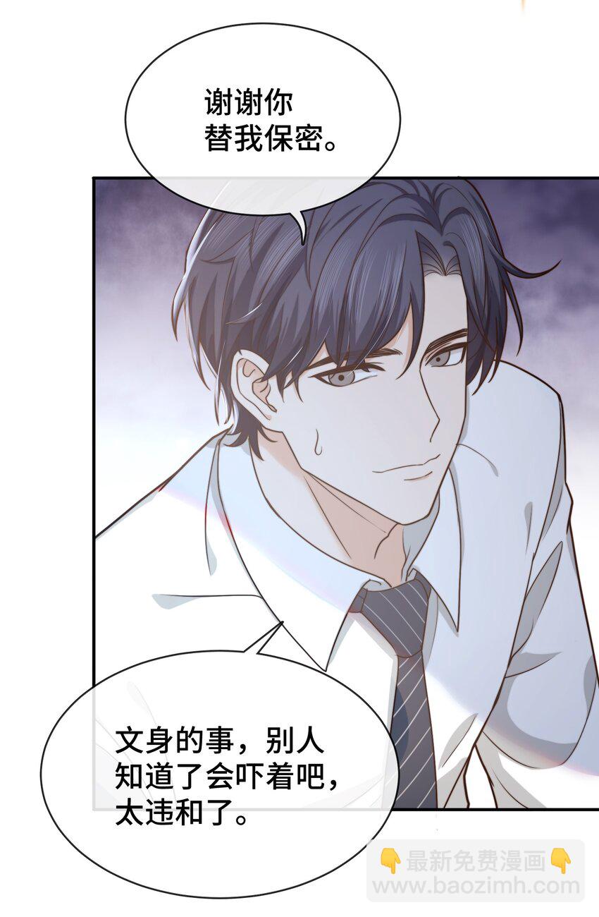 003 前辈，我们交换秘密吧！-第3话