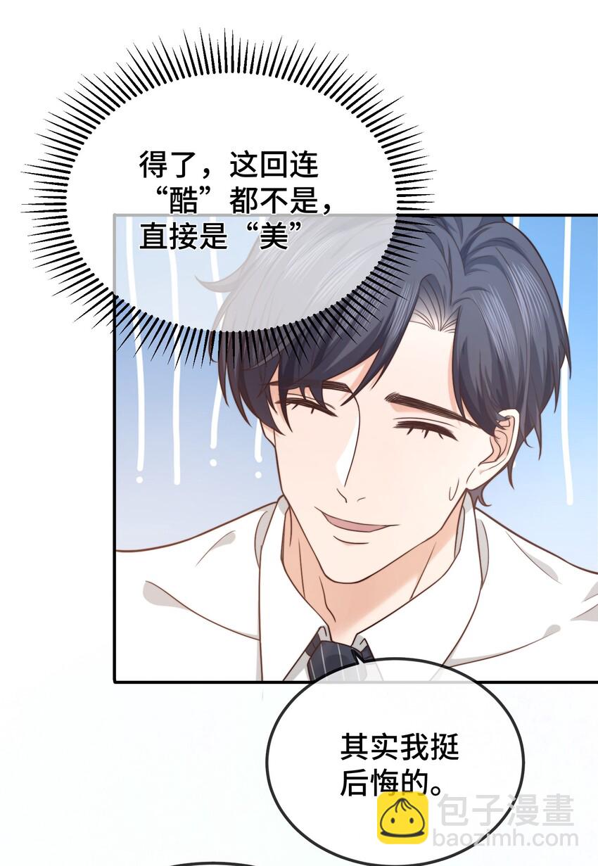 003 前辈，我们交换秘密吧！-第3话
