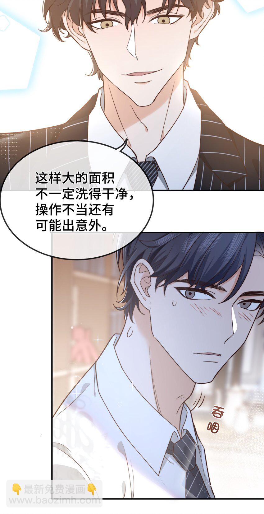 003 前辈，我们交换秘密吧！-第3话
