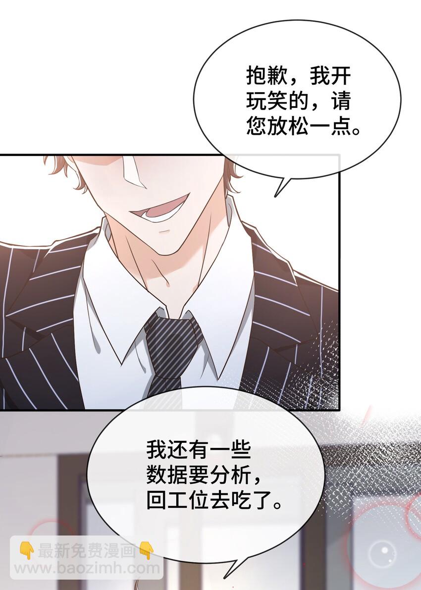 003 前辈，我们交换秘密吧！-第3话