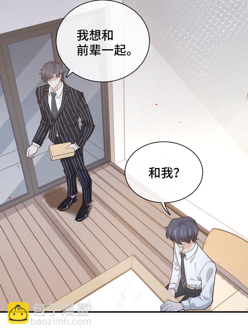 003 前辈，我们交换秘密吧！-第3话
