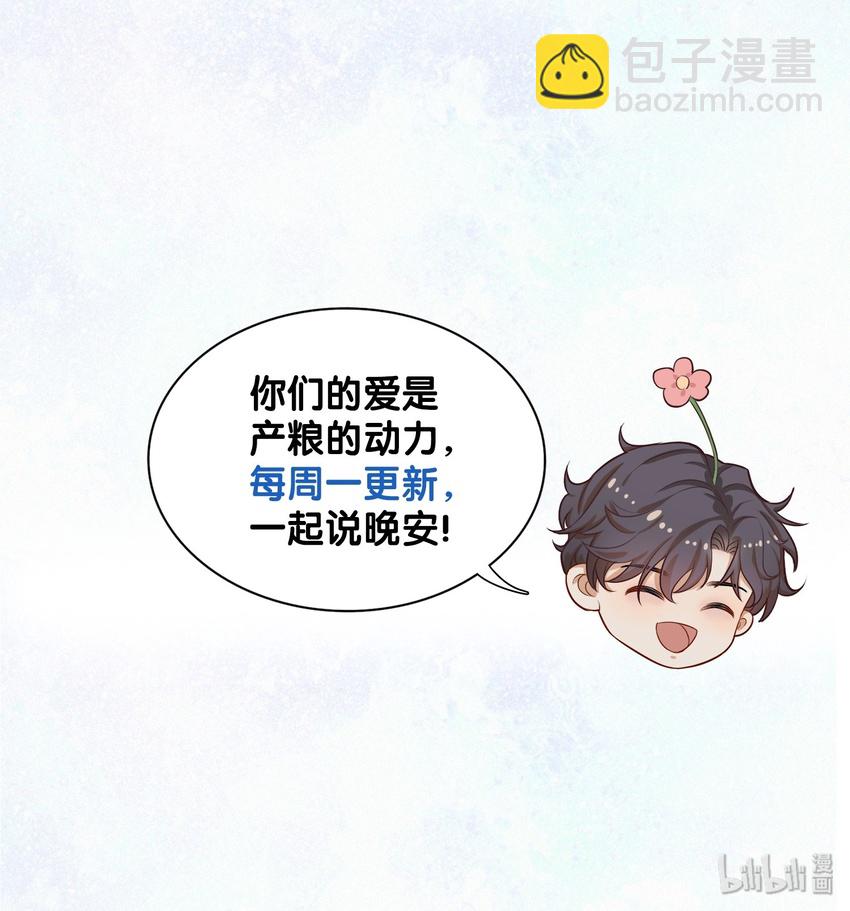 003 前辈，我们交换秘密吧！-第3话