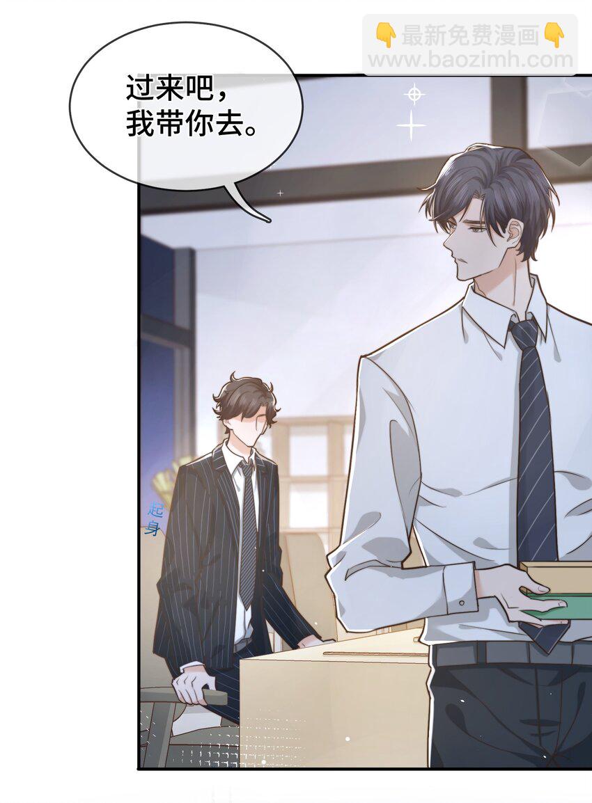003 前辈，我们交换秘密吧！-第3话