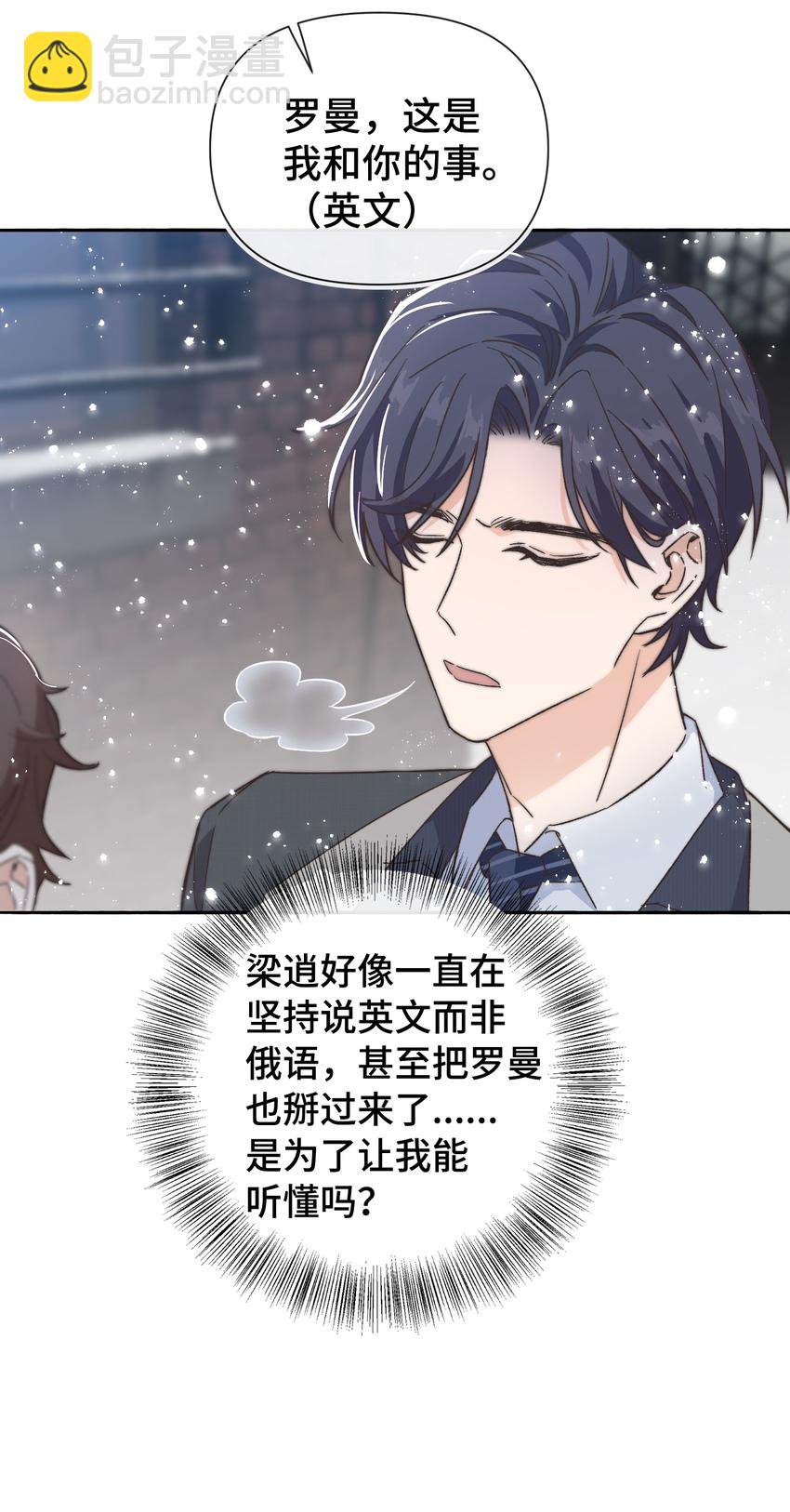020 不能让他出事！-第21话
