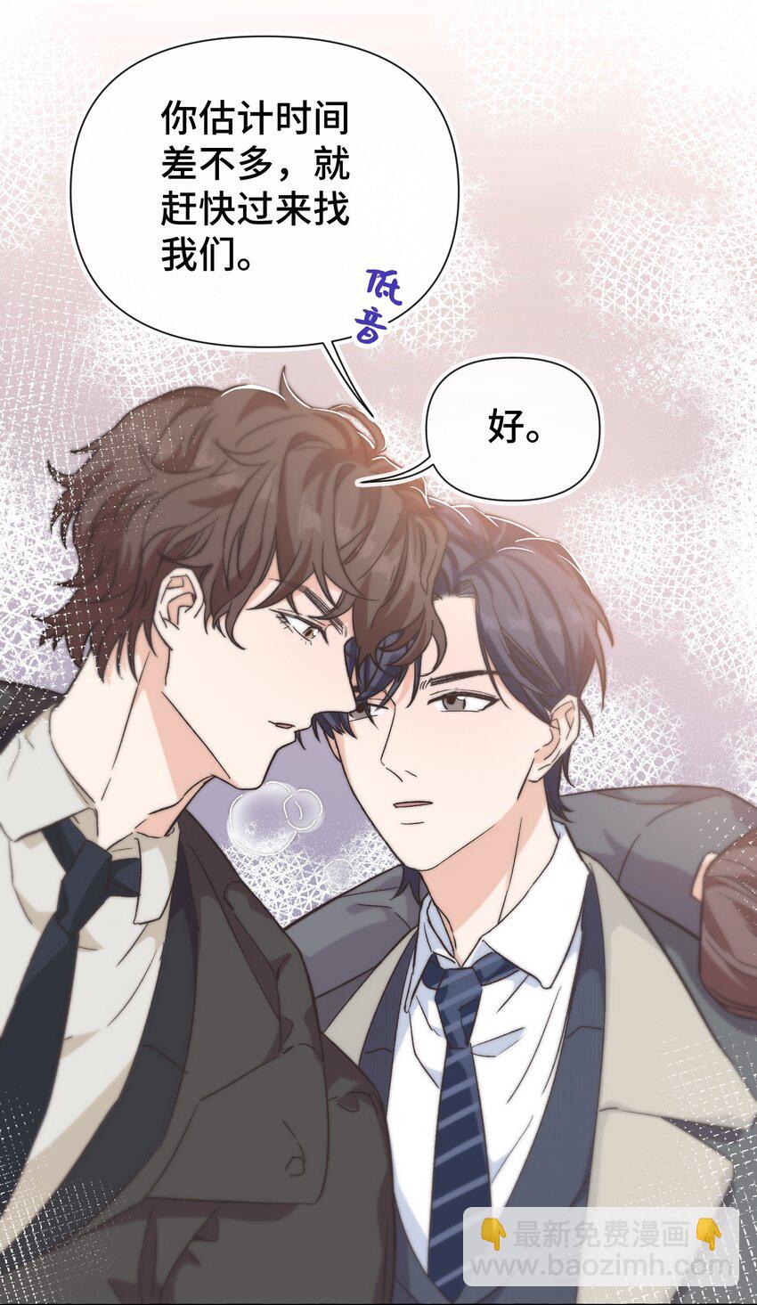 020 不能让他出事！-第21话
