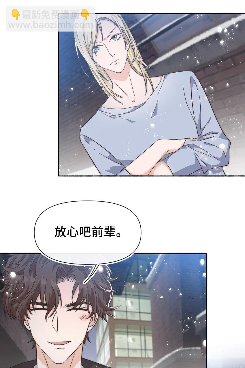 020 不能让他出事！-第21话